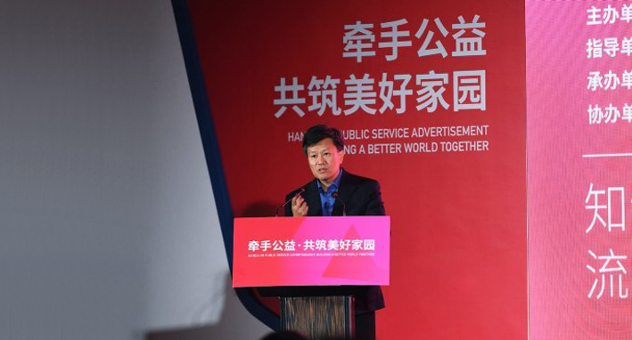 更好使用知识产权 助力公益广告发展
