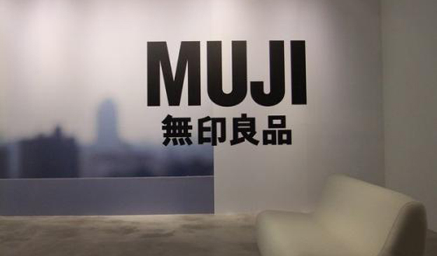 北京&ldquo;无印良品&rdquo;起诉，日本&ldquo;無印良品&rdquo;被判