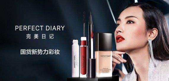 傍上抖音小红书的美妆新国货