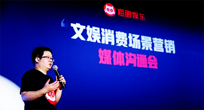 猫眼发布文娱消费场景营销业务：涵盖映前广告、取票机、票根等场景