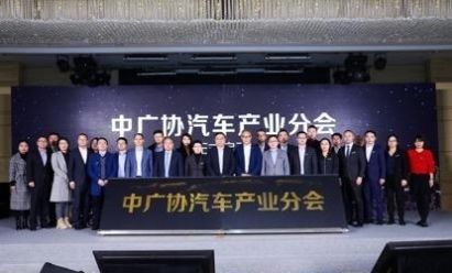 中国广告协会汽车产业分会成立，凝聚头部力量服务行业