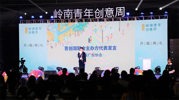 广东大学生广告节1400余份作品参赛，金银奖可获国际节入场券