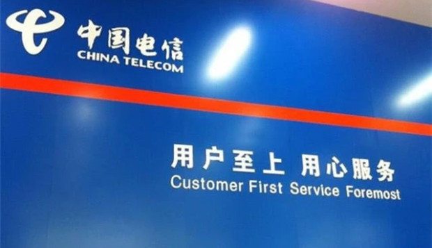 中国电信超2亿用户信息被卖 售价低至0.01元/条