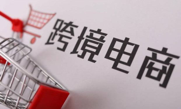 跨境电商出口退货通道打通 首批商品已成功退运