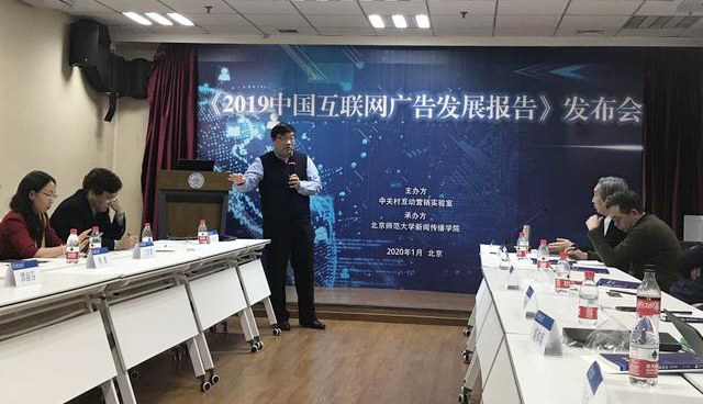 2019年中国互联网广告收入4367亿元 电商平台分流35.9%