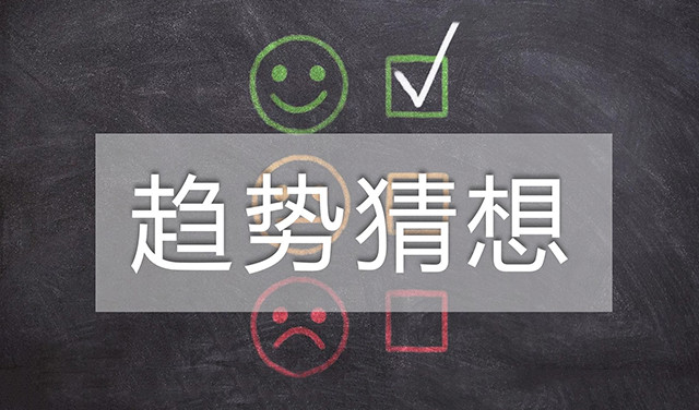 2020年营销趋势猜想