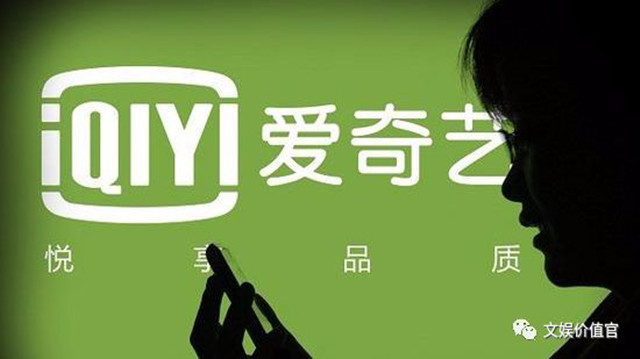 爱奇艺推短视频产品「晃呗」，主打360旋转播放