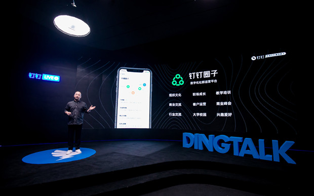 &ldquo;出圈&rdquo;之后，钉钉5.0用圈子正面挑战微信