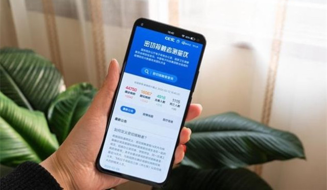输入姓名身份证可了解是否为密切接触者