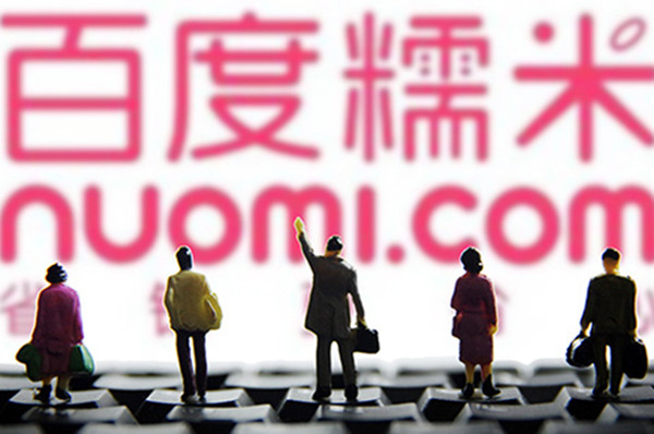 百度糯米注册资本增至20亿，傅海波卸任法定代表人