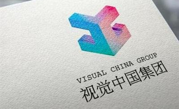 视觉中国恢复正常运营 整改百日市值蒸发超30亿