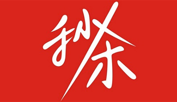网购秒杀价与结算价不一致 法院判决：应以秒杀价为准