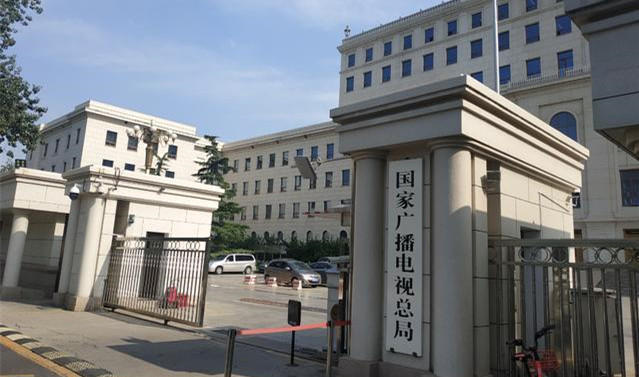 中国广电又开了场会议，关于&ldquo;全国一网&rdquo;怎么整合！