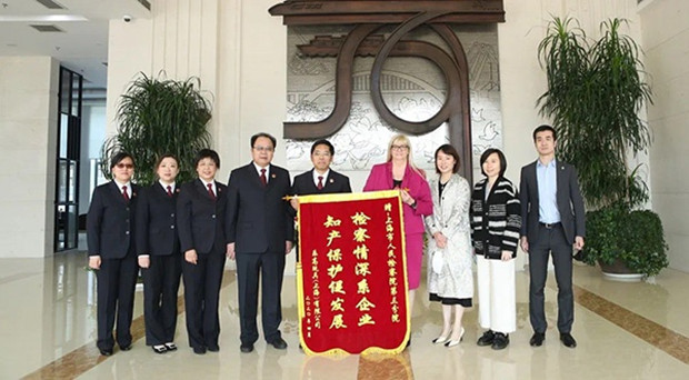 涉案3亿元侵犯著作权案公诉 乐高集团给检察院送锦旗