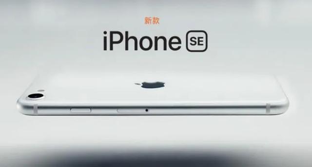 新款 iPhone SE文案放飞自我，听说火了！