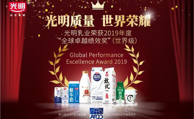 光明品牌，国之骄傲&mdash;&mdash;光明乳业荣登2020中国品牌价值评价信息榜