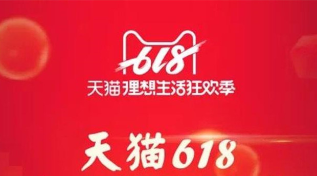 天猫618推出24项新体验 卡地亚等1000个品牌加入