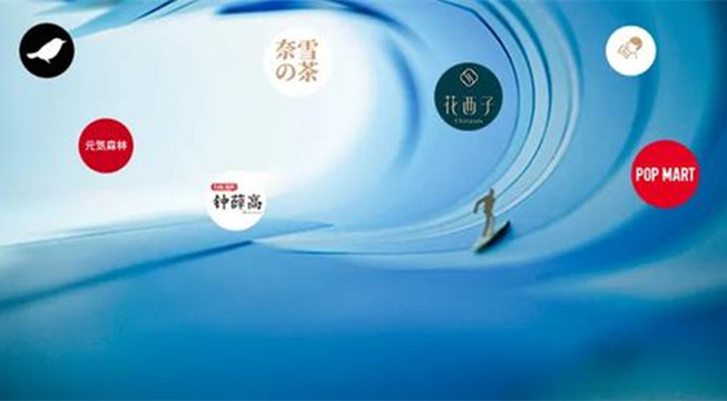 新消费品牌：如何掀起新商业&ldquo;滔天巨浪&rdquo;？