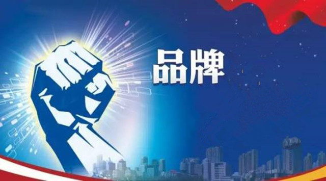 完美公司品牌强度稳步上升，入选&ldquo;点赞2020我喜爱的中国品牌&rdquo;