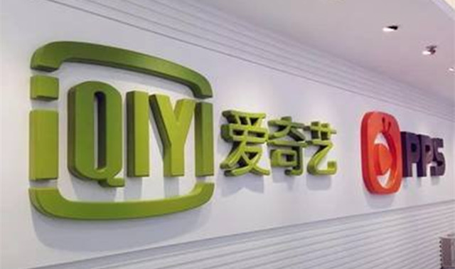 消息称腾讯计划入股爱奇艺