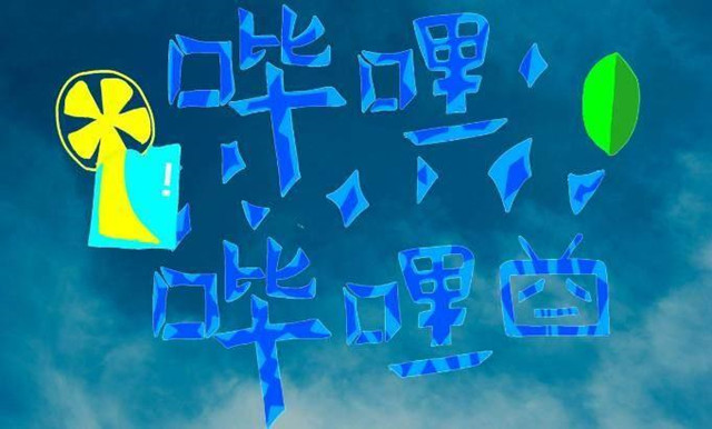 案例 | 激活成本降低83%，B站视频原生广告优化攻略