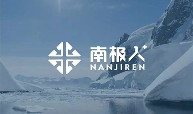 贴牌创收13亿，南极人疯狂透支品牌