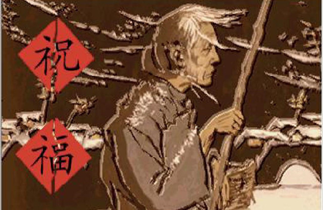 修复版《祝福》 入围&ldquo;戛纳经典&rdquo;