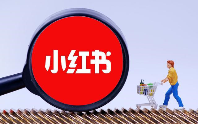 小红书高调进军旅游业 单纯卖流量还是要玩真的？