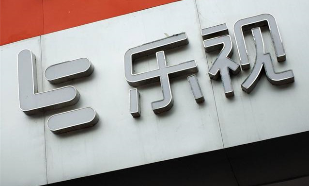乐视网退市仅9日收11条被执行人信息，涉及标的超1.1亿元
