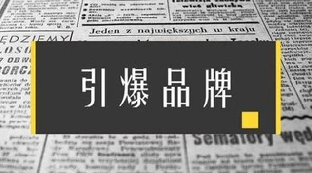 双微一抖+场景分众，引爆品牌的新法则