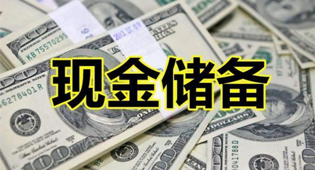 全球十大现金储备最大的公司