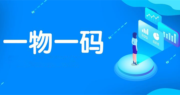 一物一码营销三大趋势化