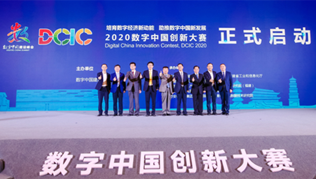 全球16个国家和地区选手参加数字中国创新大赛