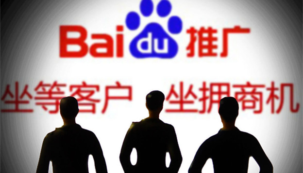 百度竞价代运营公司，百度竞价sem账户托管代理商