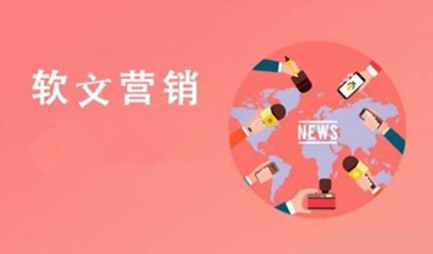 软文营销如何做好内容让文案成为第一技术推动