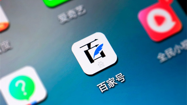 百家号全面优化创作者成长体系 小白创作者起步就有广告分润
