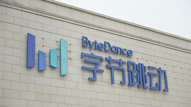 字节跳动2020年中国广告营收将达1800亿元