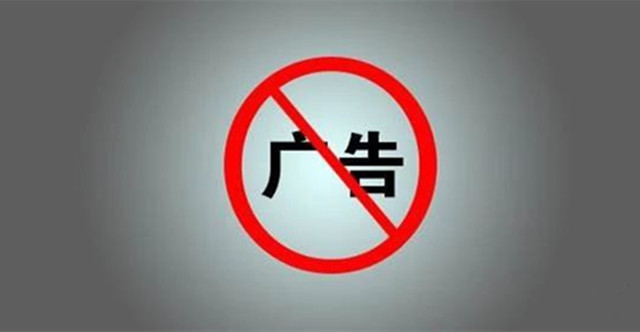 那些屏蔽广告的工具，可能正靠广告赚得盆满钵满