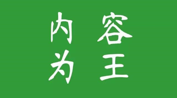 &ldquo;内容为王&rdquo;时代，如何通过知乎运营助力推广？