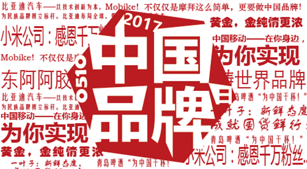 年轻人爱国货 国产品牌潮起来