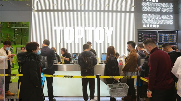 名创优品潮玩新店TOPTOY或将于明年在京开业