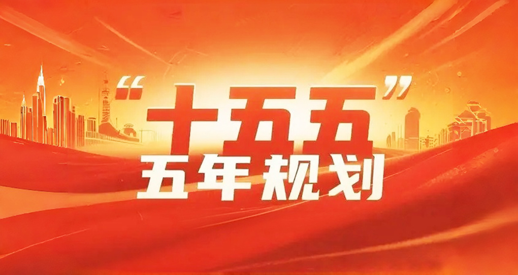 广告产业&ldquo;十五五&rdquo;规划发布 明确六个发展目标
