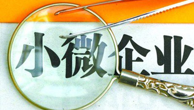小贷公司或被认定为金融机构 在税收方面影响不小