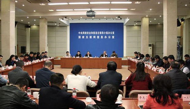 中央网信办部署加强全平台网络传播秩序管理