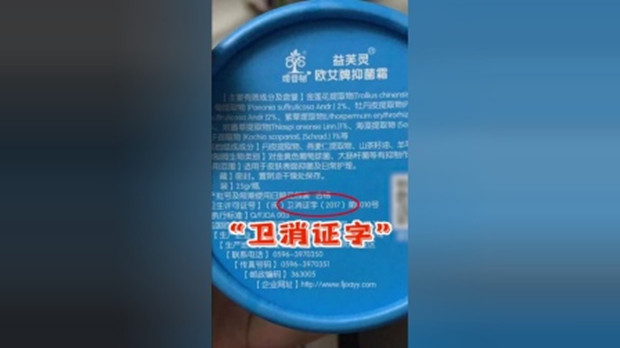 中消协呼吁对&ldquo;消&rdquo;字号：产品广告宣传彻底清理