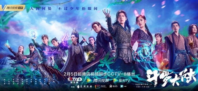 《斗罗大陆》开播书写热血青春  弘扬励志精神延续优质IP生命力