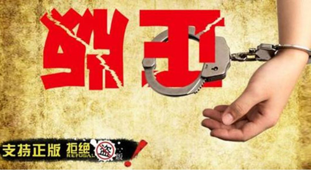 三部门联合发布15起院线电影盗录传播典型案例