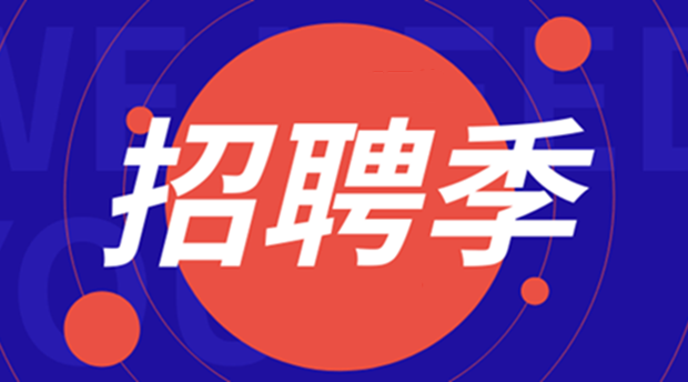 &ldquo;金三银四&rdquo;招聘季启幕 加码稳就业暖招在途