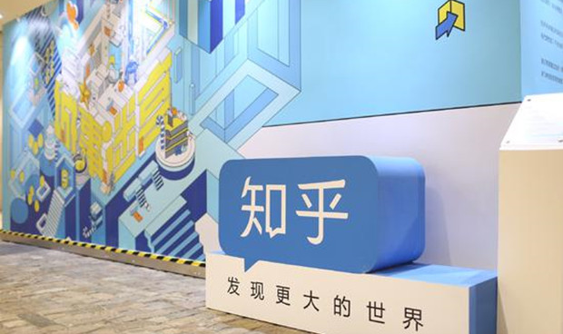 知乎向纽交所递交招股书 正式启动赴美上市
