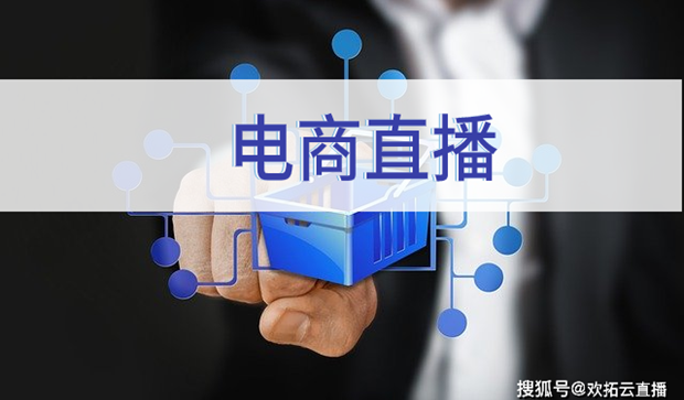 电商直播：观看直播的用户有哪些类型？